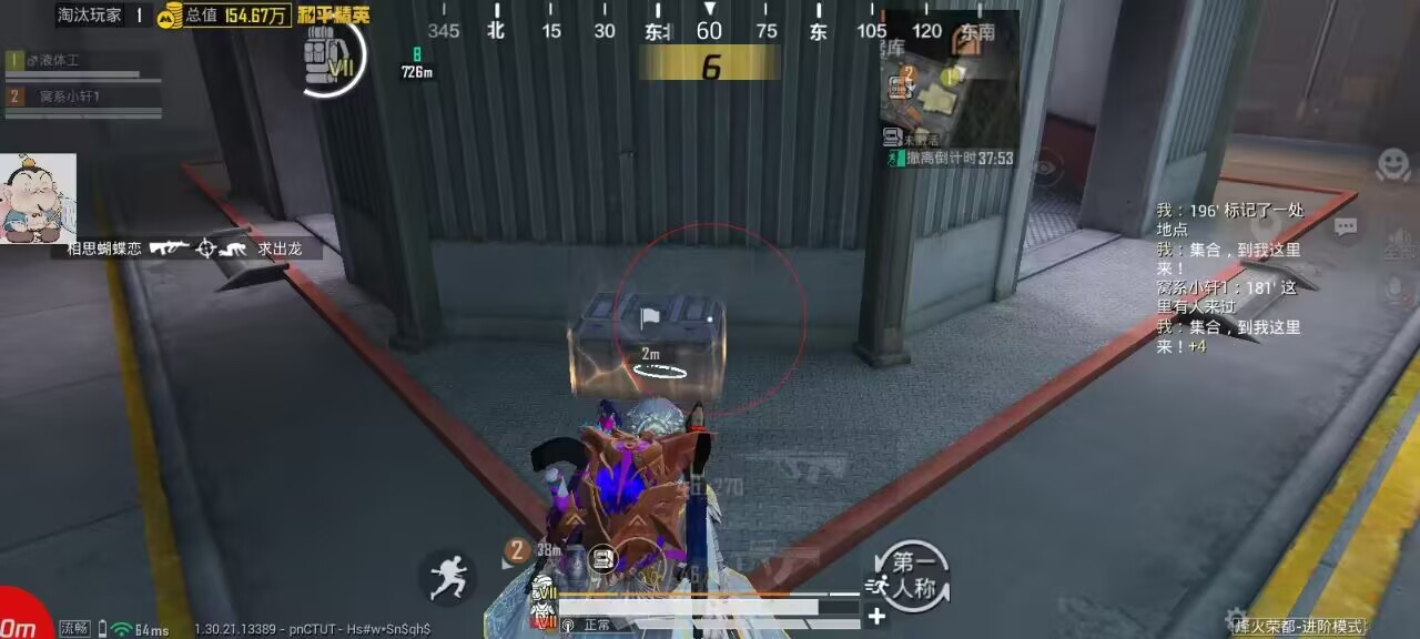 和平精英怎么透视物品?掌握这些技巧,轻松搜集资源 和平精英透视 和平精英辅助 吃鸡 - 相关图片